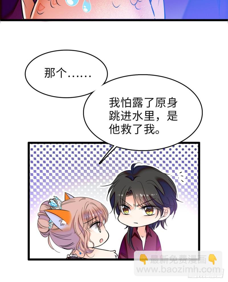 057 都是前任，不配纠缠(1/2)-第61话