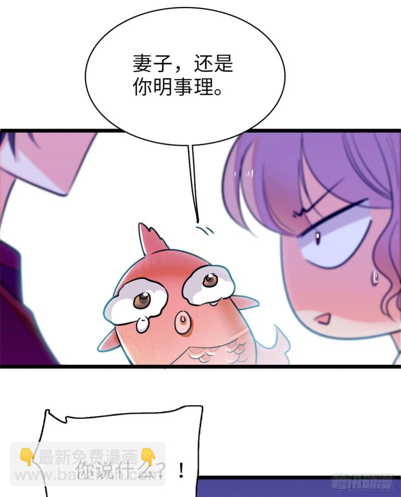 057 都是前任，不配纠缠(1/2)-第61话