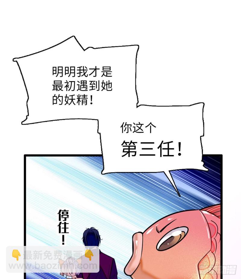 057 都是前任，不配纠缠(1/2)-第61话