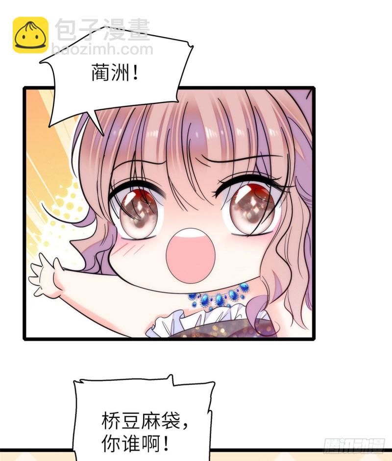 057 都是前任，不配纠缠(1/2)-第61话