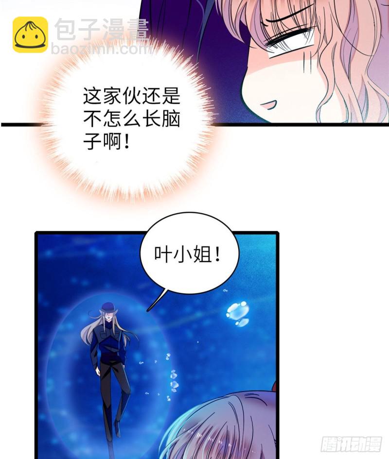 057 都是前任，不配纠缠(1/2)-第61话