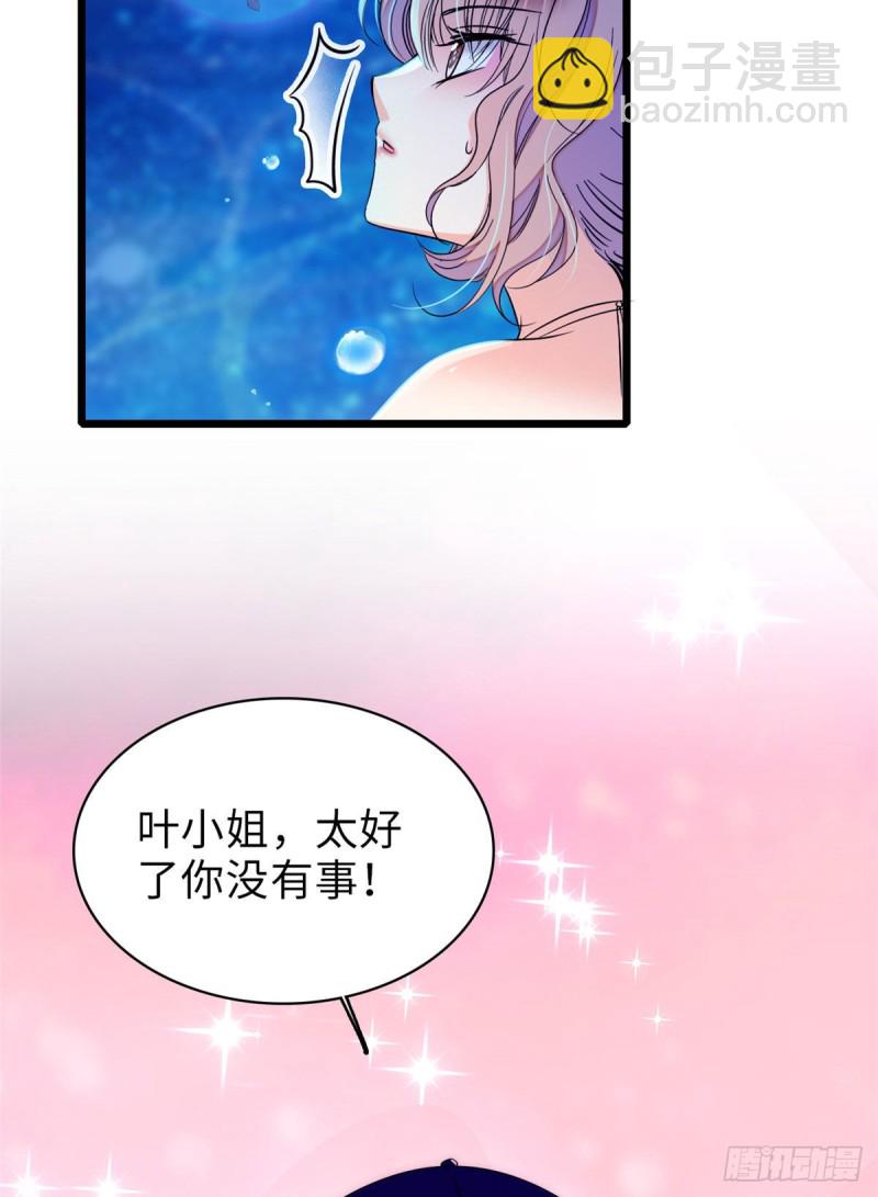 057 都是前任，不配纠缠(1/2)-第61话