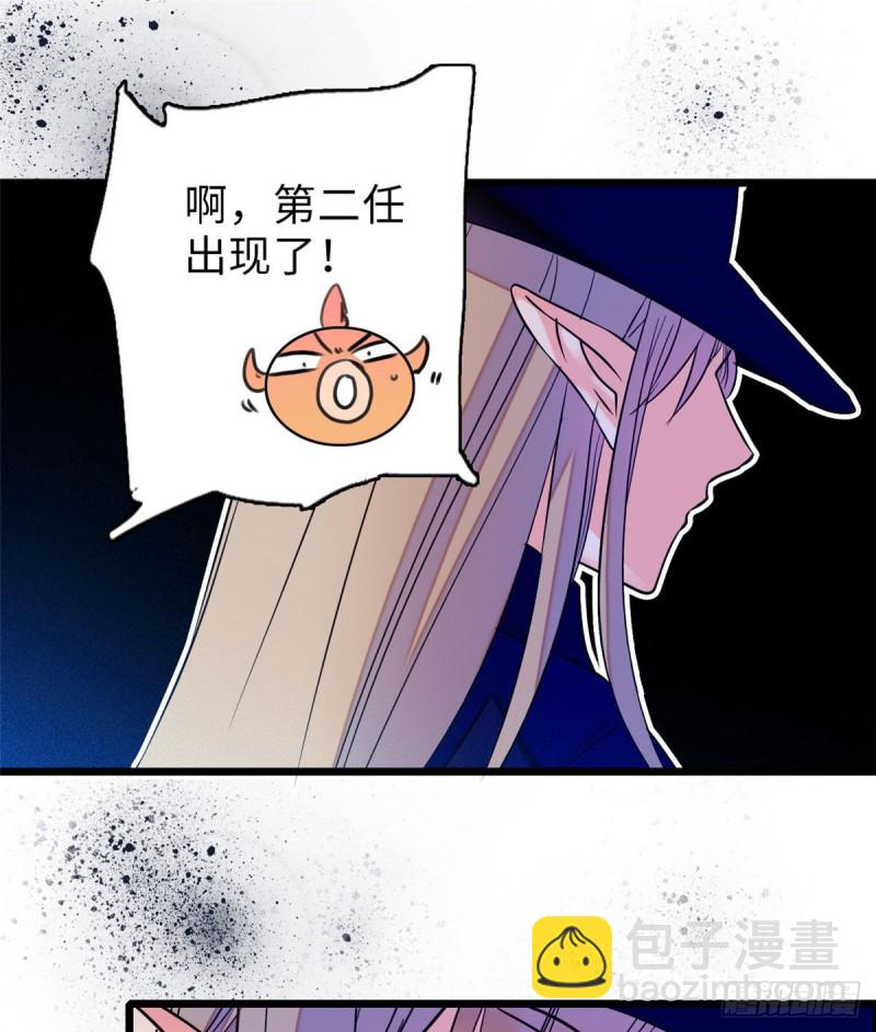 057 都是前任，不配纠缠(1/2)-第61话