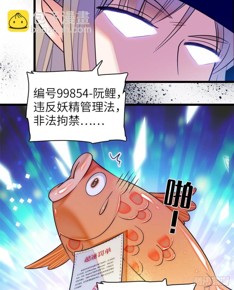 057 都是前任，不配纠缠(1/2)-第61话