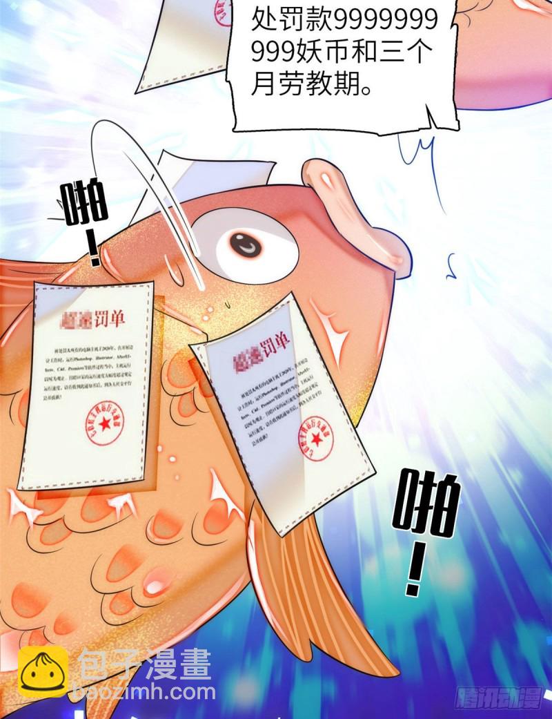 057 都是前任，不配纠缠(1/2)-第61话