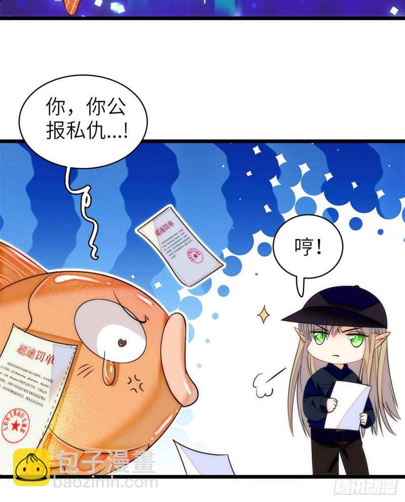 057 都是前任，不配纠缠(1/2)-第61话