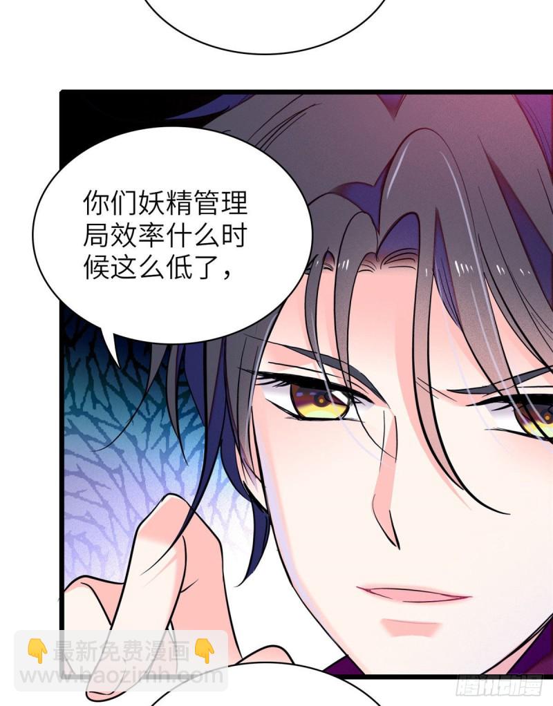057 都是前任，不配纠缠(1/2)-第61话