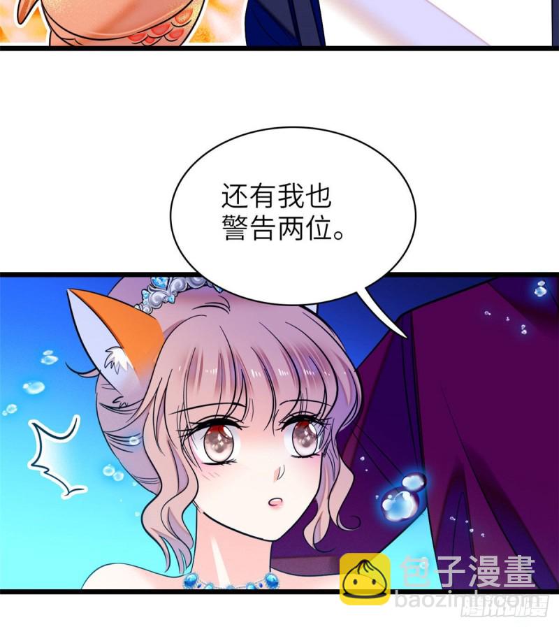 057 都是前任，不配纠缠(1/2)-第61话