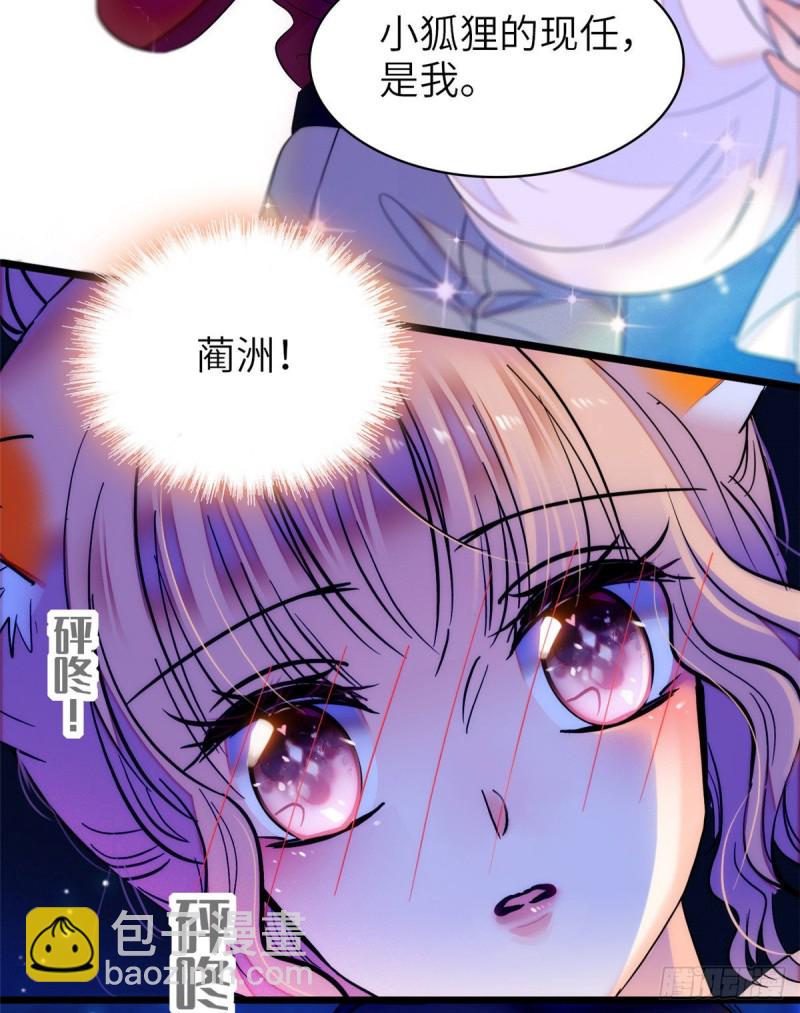057 都是前任，不配纠缠(1/2)-第61话
