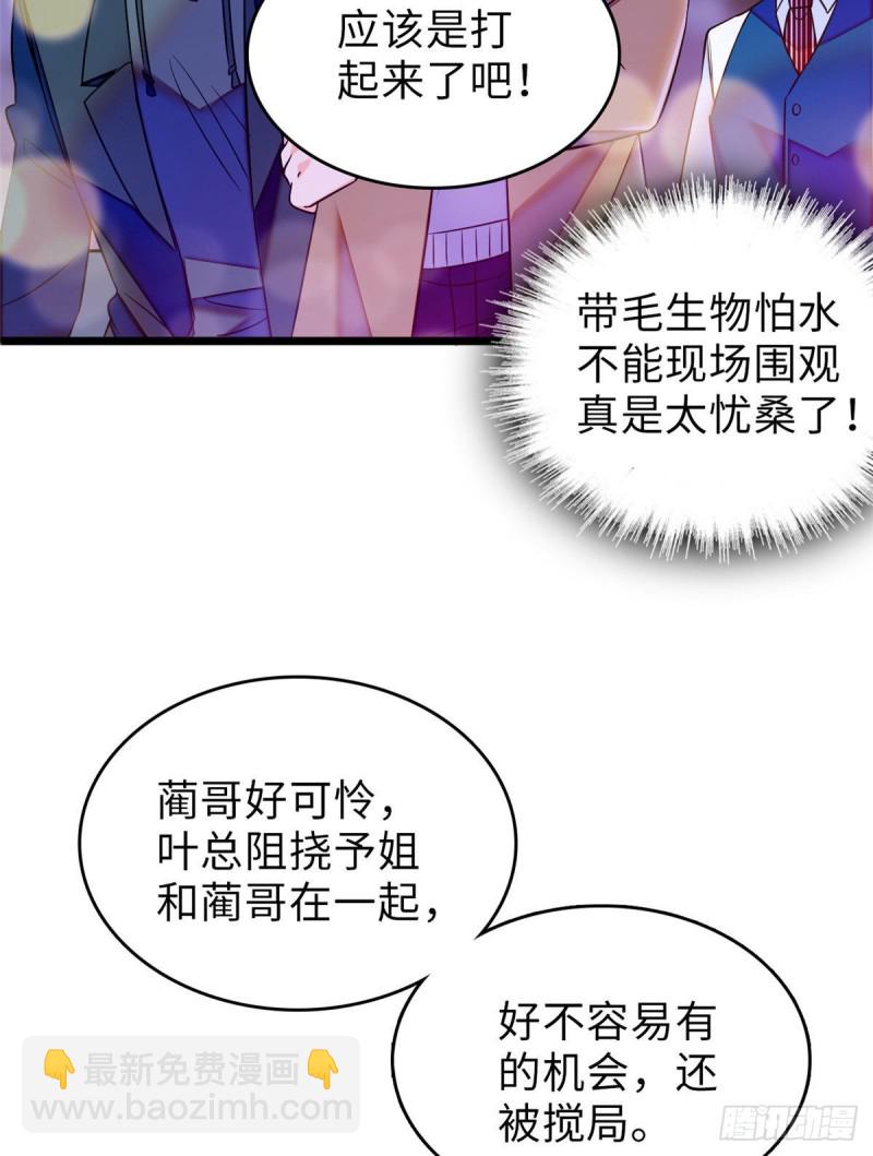 057 都是前任，不配纠缠(1/2)-第61话