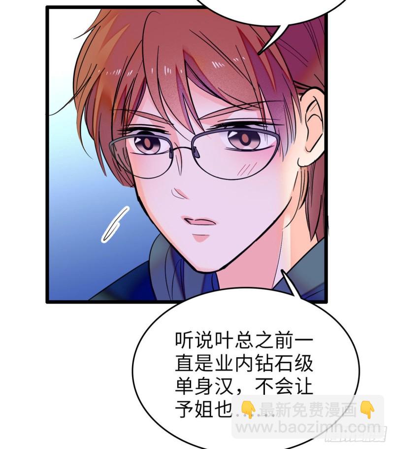 057 都是前任，不配纠缠(1/2)-第61话