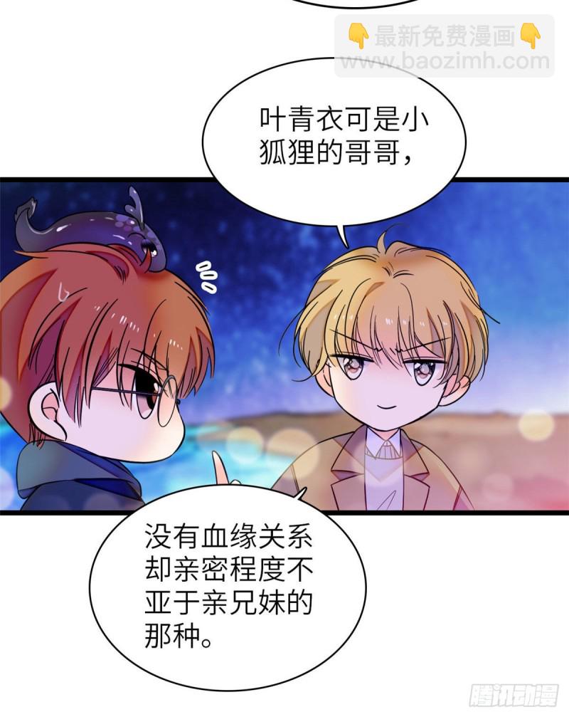 057 都是前任，不配纠缠(1/2)-第61话