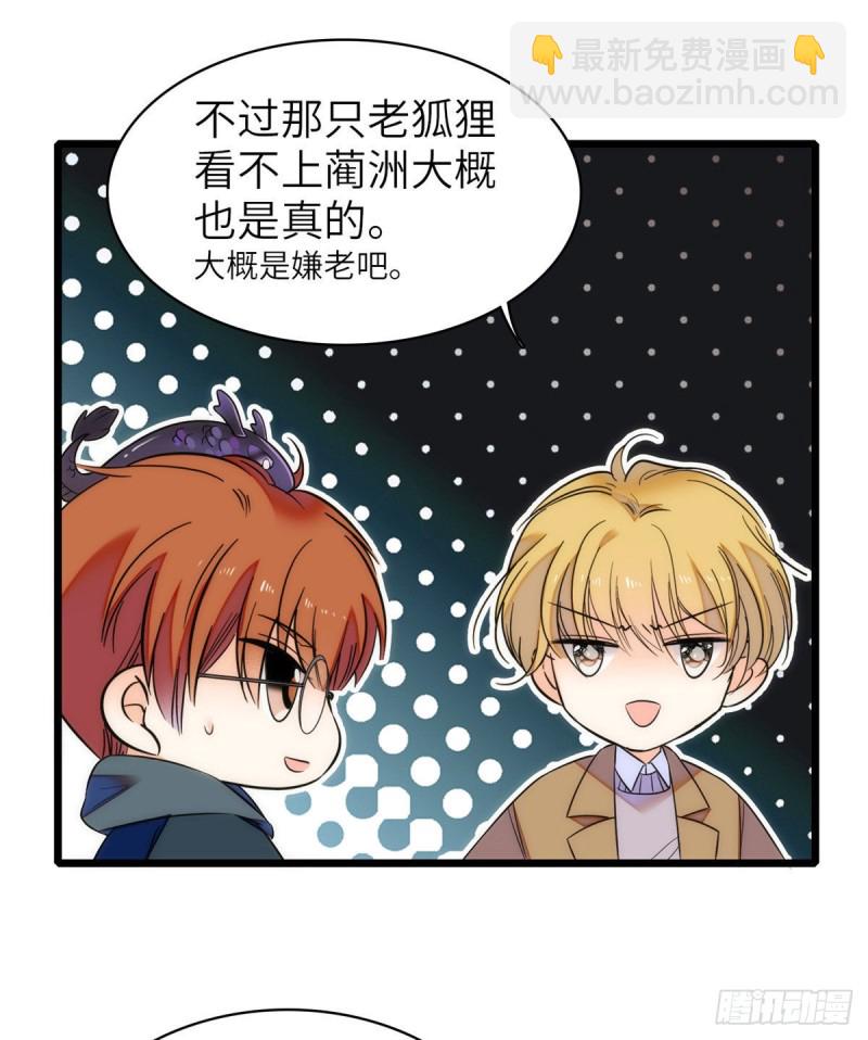 057 都是前任，不配纠缠(1/2)-第61话
