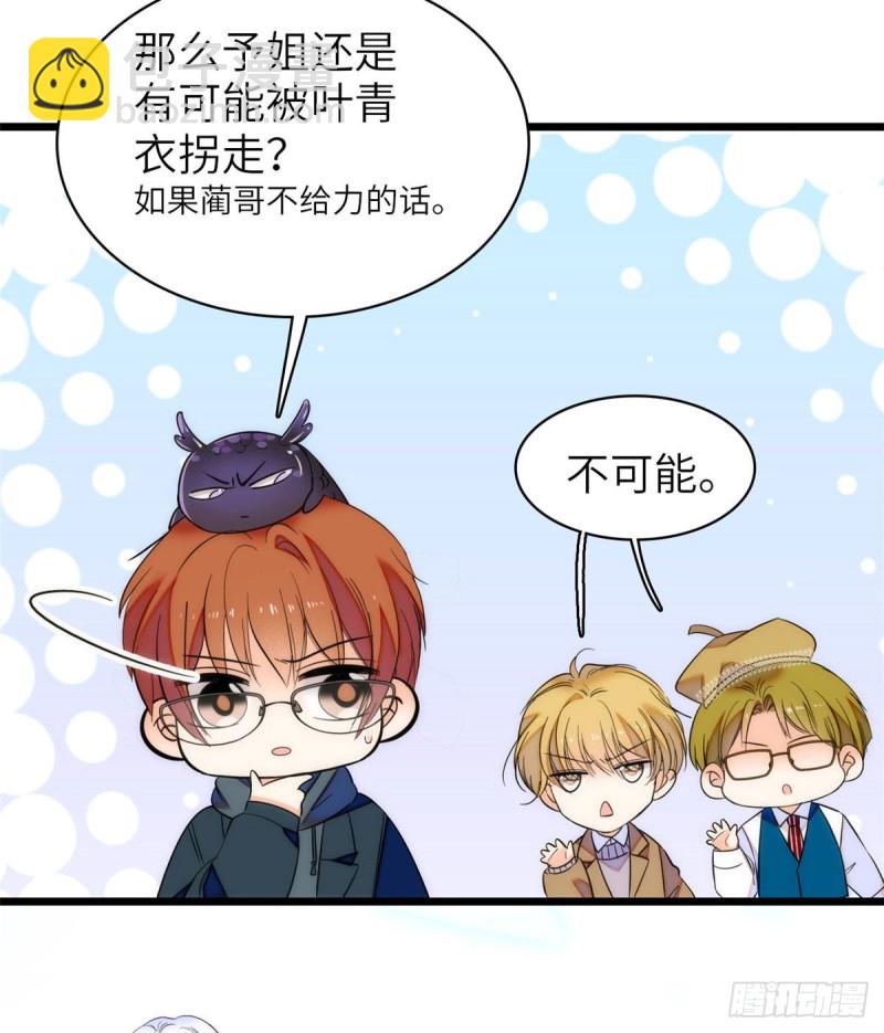 057 都是前任，不配纠缠(1/2)-第61话