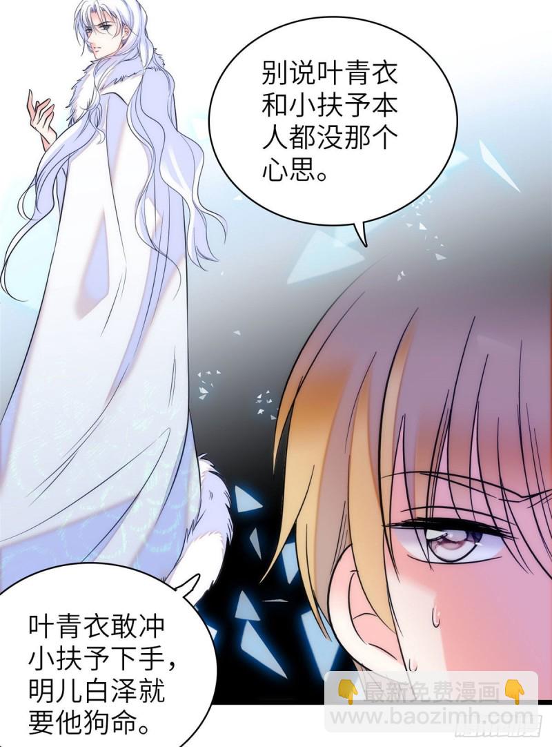057 都是前任，不配纠缠(1/2)-第61话