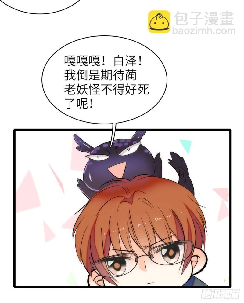 057 都是前任，不配纠缠(1/2)-第61话