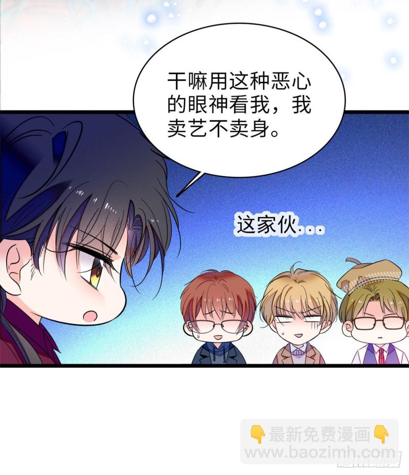 057 都是前任，不配纠缠(1/2)-第61话