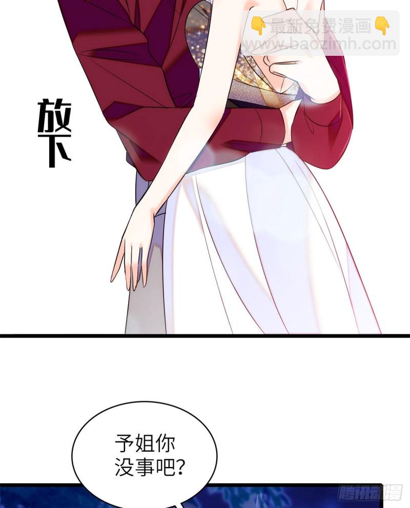 057 都是前任，不配纠缠(1/2)-第61话