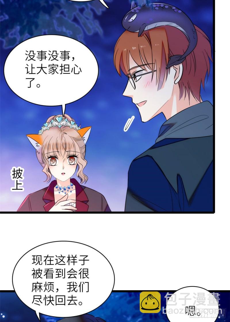 057 都是前任，不配纠缠(1/2)-第61话
