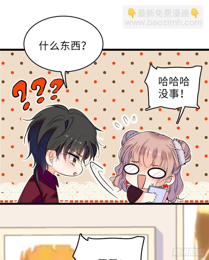 059 该死，小狐狸在勾引我！(1/2)-第63话