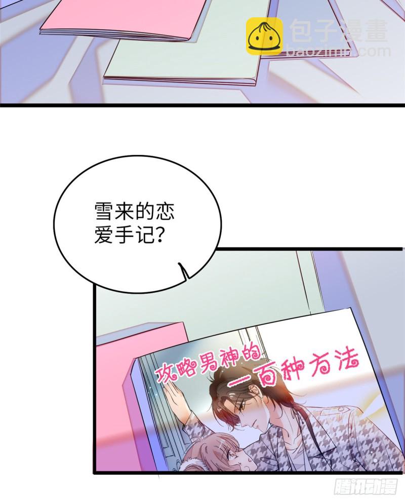 059 该死，小狐狸在勾引我！(1/2)-第63话