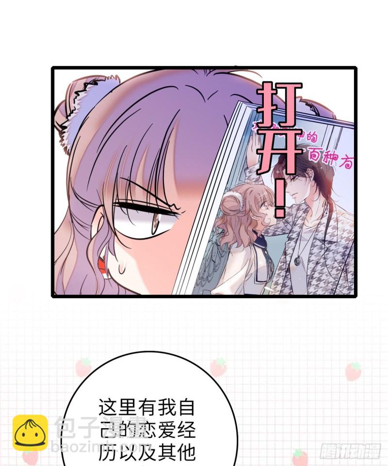 059 该死，小狐狸在勾引我！(1/2)-第63话