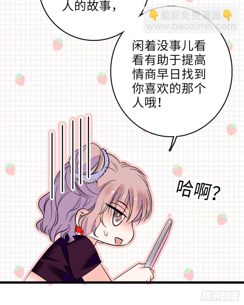 059 该死，小狐狸在勾引我！(1/2)-第63话