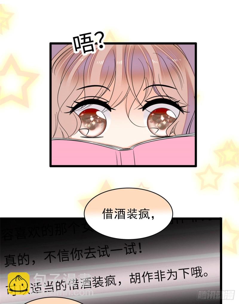 059 该死，小狐狸在勾引我！(1/2)-第63话