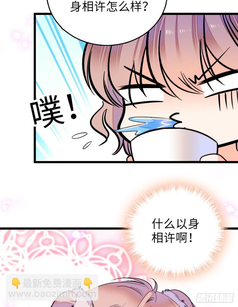 059 该死，小狐狸在勾引我！(1/2)-第63话
