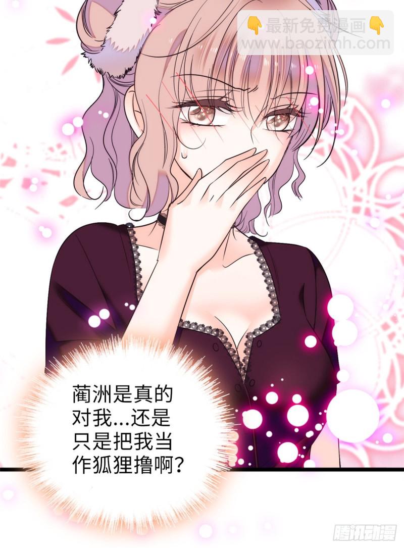 059 该死，小狐狸在勾引我！(1/2)-第63话