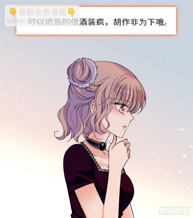 059 该死，小狐狸在勾引我！(1/2)-第63话