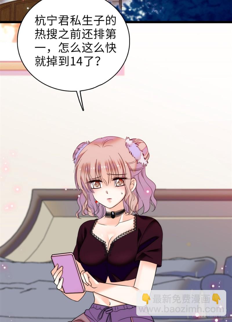 059 该死，小狐狸在勾引我！(1/2)-第63话