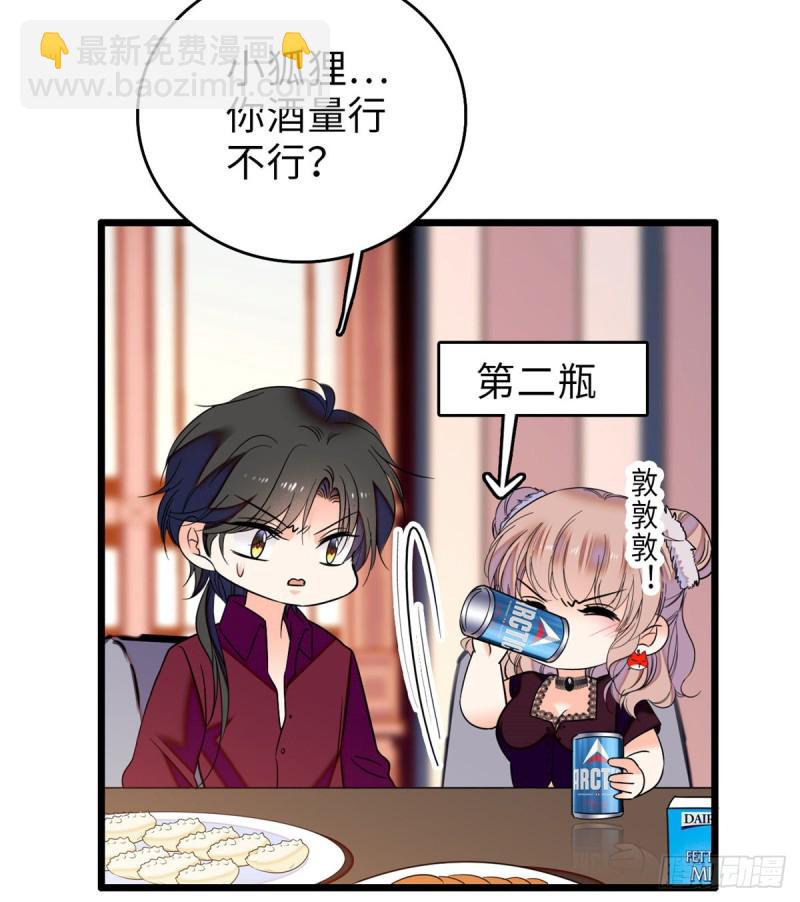 059 该死，小狐狸在勾引我！(1/2)-第63话