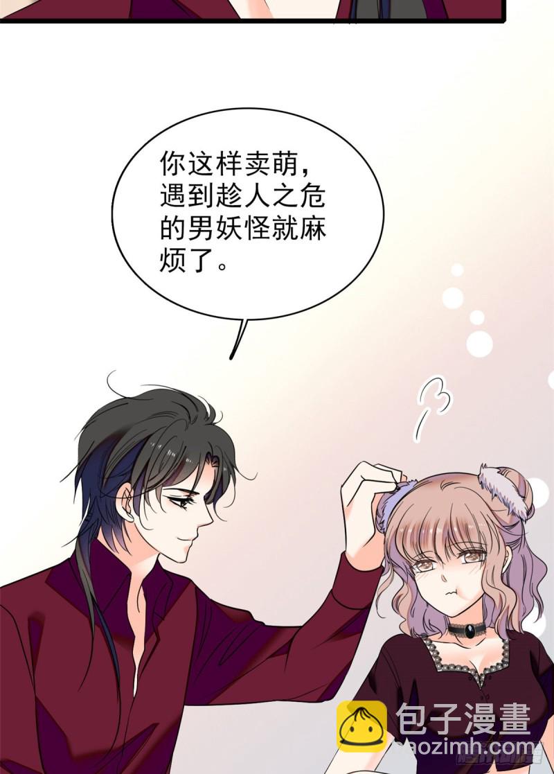 059 该死，小狐狸在勾引我！(1/2)-第63话