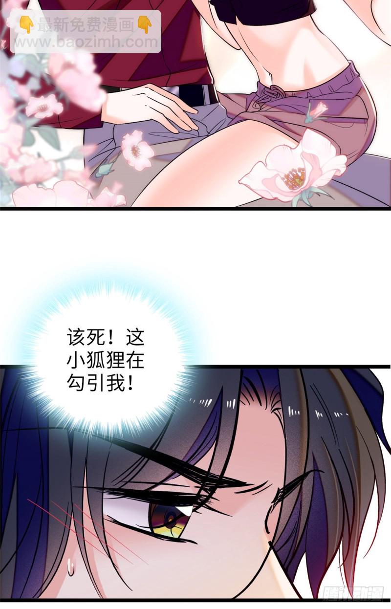 059 该死，小狐狸在勾引我！(1/2)-第63话