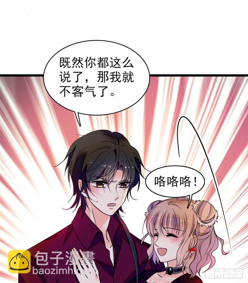 059 该死，小狐狸在勾引我！(1/2)-第63话