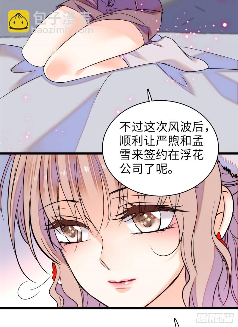 059 该死，小狐狸在勾引我！(1/2)-第63话