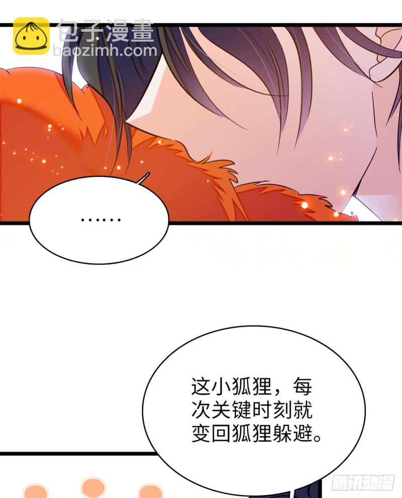 059 该死，小狐狸在勾引我！(1/2)-第63话