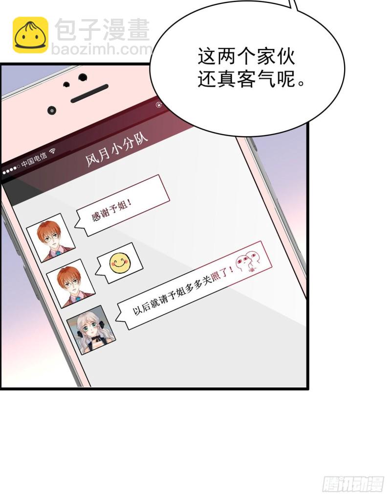 059 该死，小狐狸在勾引我！(1/2)-第63话