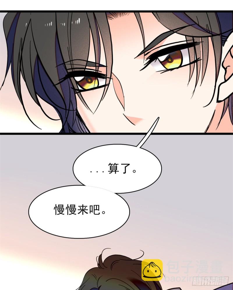 059 该死，小狐狸在勾引我！(1/2)-第63话