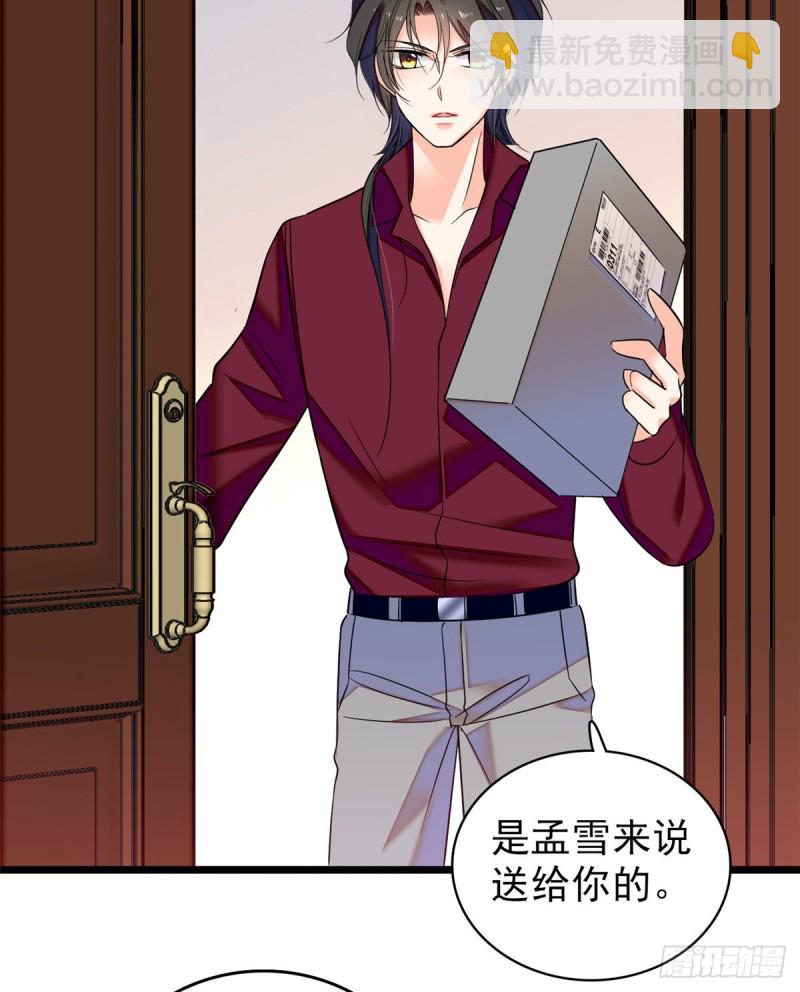 059 该死，小狐狸在勾引我！(1/2)-第63话