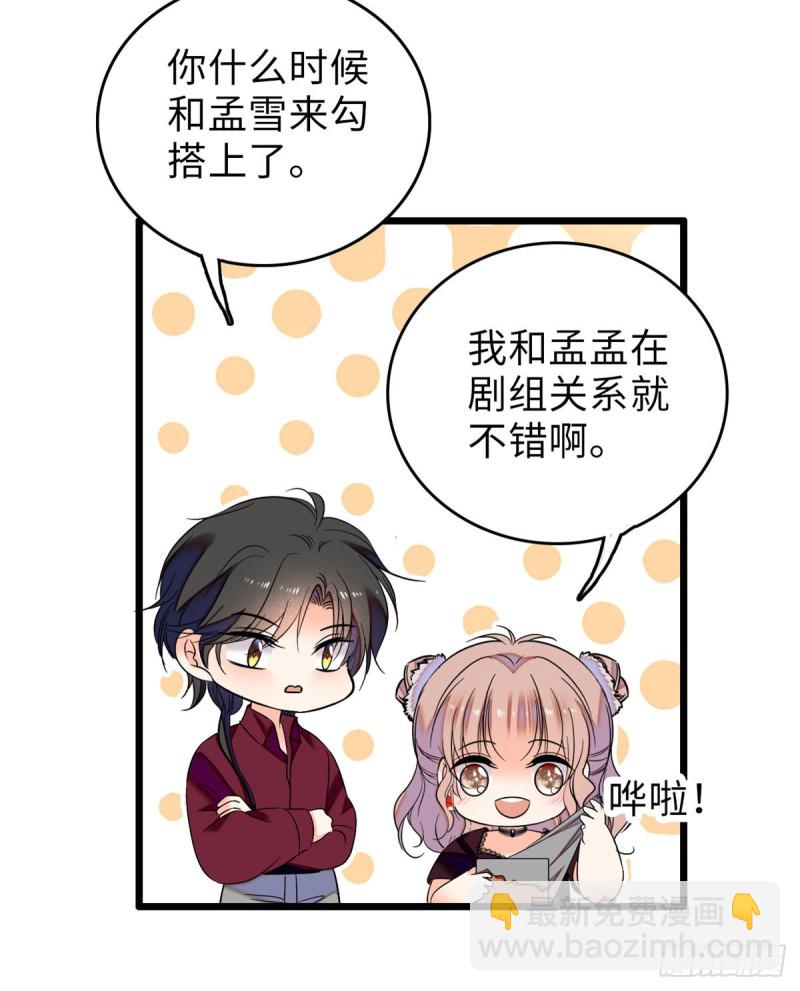 059 该死，小狐狸在勾引我！(1/2)-第63话