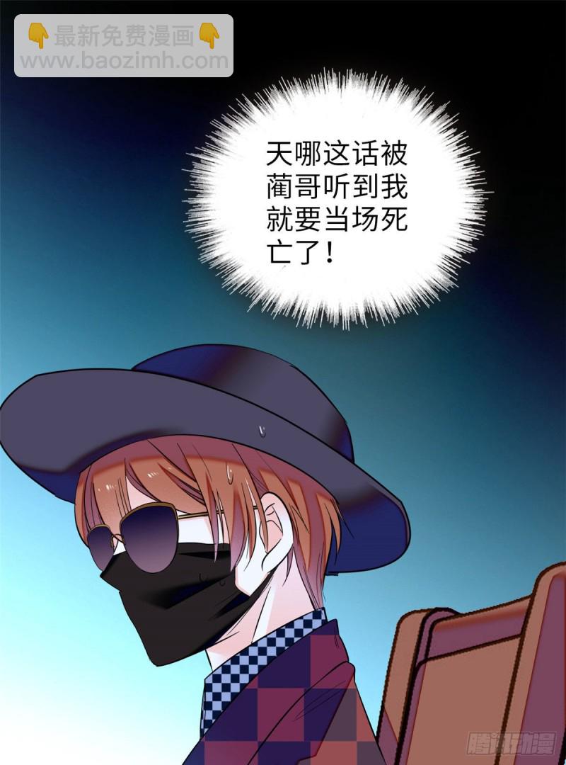 061 被老子抱了就害羞了？(1/2)-第65话