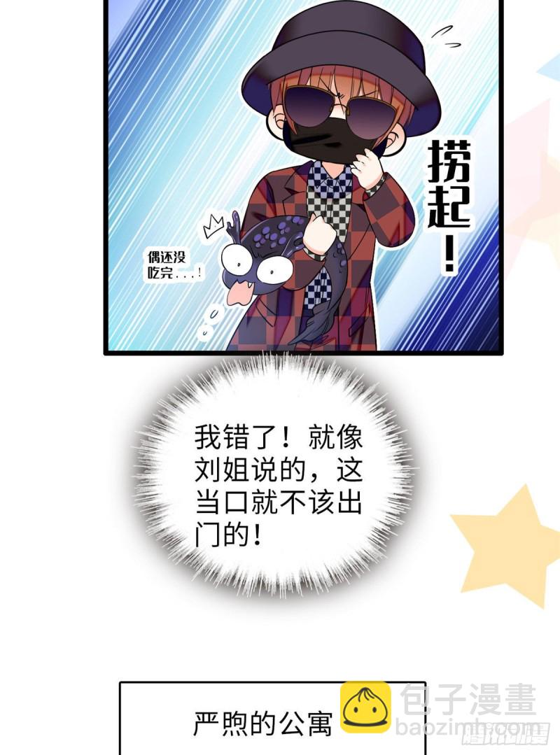 061 被老子抱了就害羞了？(1/2)-第65话