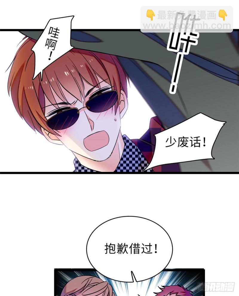 061 被老子抱了就害羞了？(1/2)-第65话