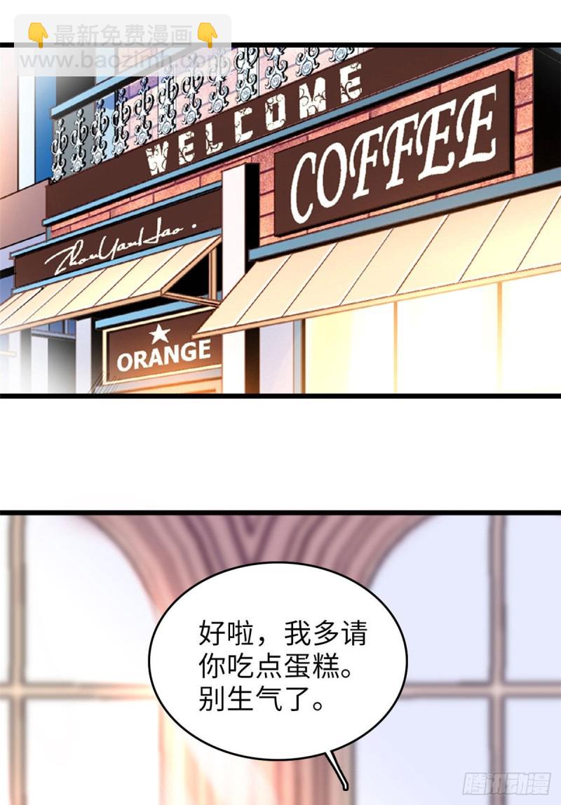 061 被老子抱了就害羞了？(1/2)-第65话
