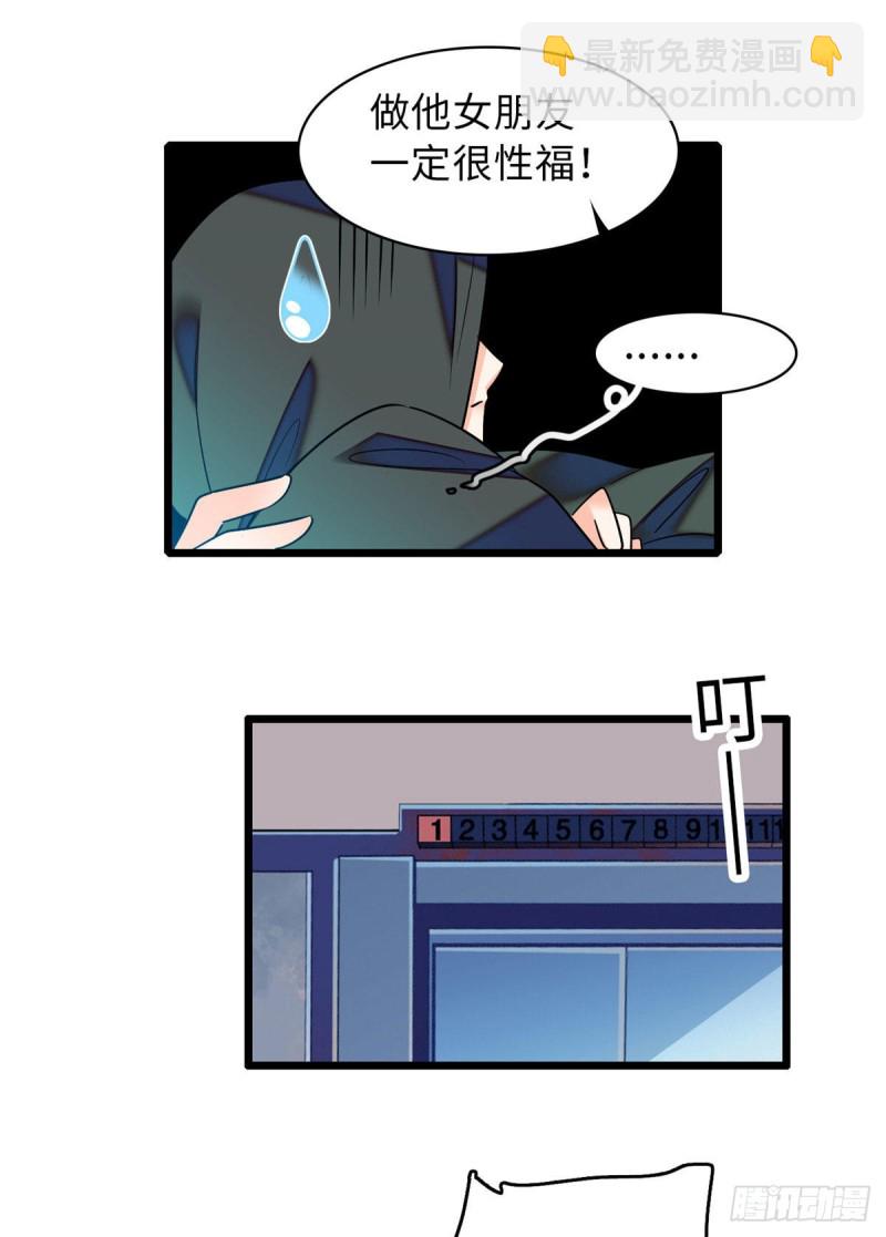 061 被老子抱了就害羞了？(1/2)-第65话