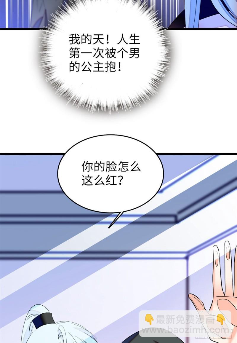 061 被老子抱了就害羞了？(1/2)-第65话