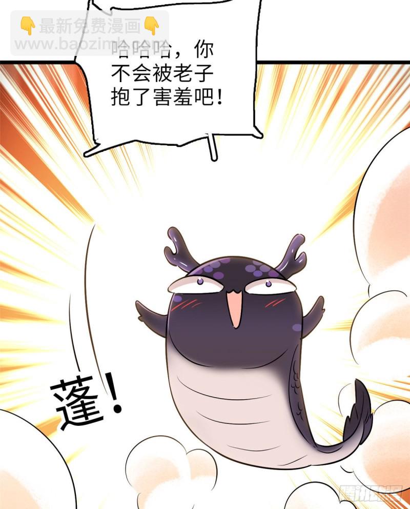 061 被老子抱了就害羞了？(1/2)-第65话