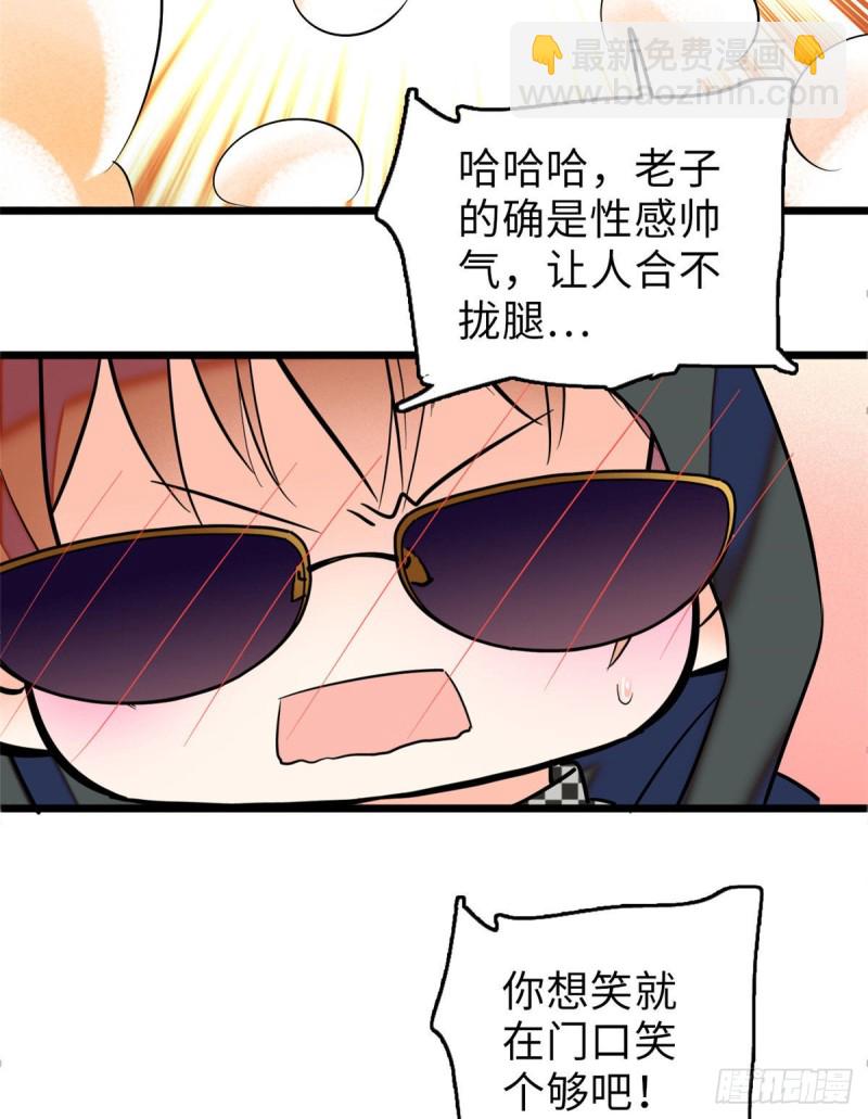 061 被老子抱了就害羞了？(1/2)-第65话